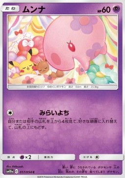Munna GG End #17