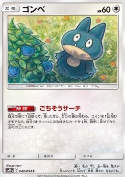 Munchlax GG End #40