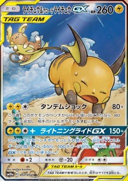 Raichu & Alolan Raichu GX GG End #057