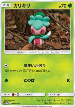 Fomantis Sky Legend #4