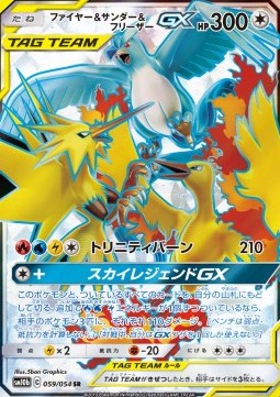 Moltres & Zapdos & Articuno GX Sky Legend #059