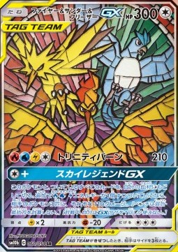 Moltres & Zapdos & Articuno GX Sky Legend #060