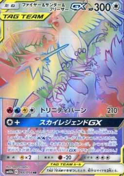 Moltres & Zapdos & Articuno GX Sky Legend #066