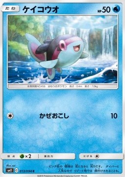 Finneon Miracle Twin #13