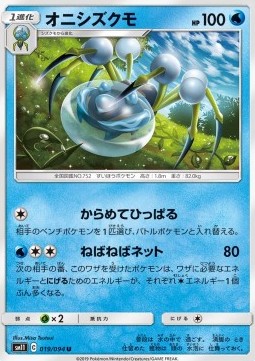 Araquanid Miracle Twin #19