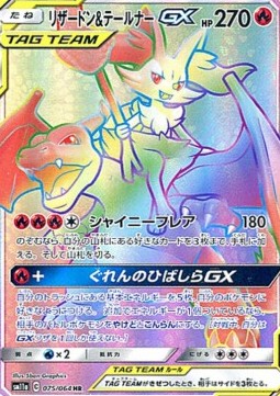 Charizard & Braixen GX Remix Bout #075
