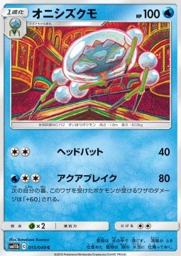 Araquanid Dream League #15