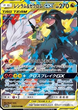 Reshiram & Zekrom GX Dream League #036