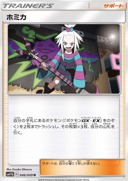 Roxie Dream League #46