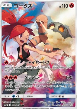 Torkoal Dream League #2