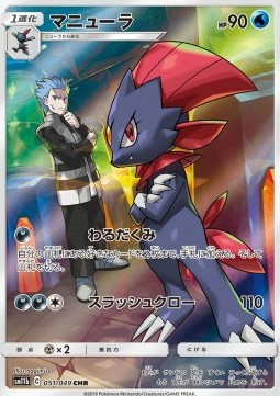 Weavile Dream League #2