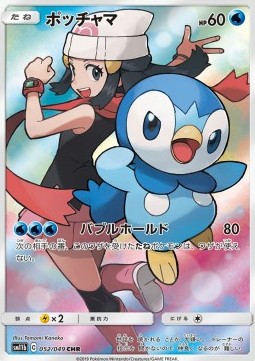 Piplup Dream League #2