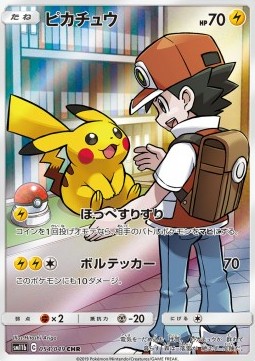 Pikachu Dream League #2