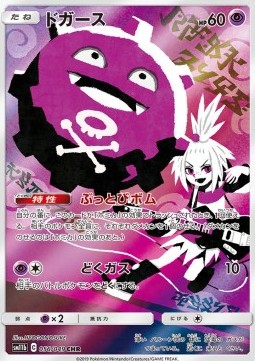 Koffing Dream League #056