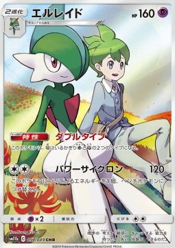 Gallade Dream League #057
