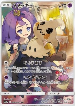 Mimikyu Dream League #2