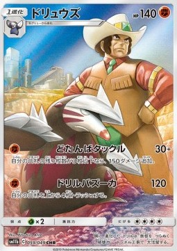 Excadrill Dream League #2