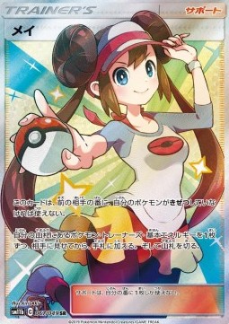 Rosa Dream League #2