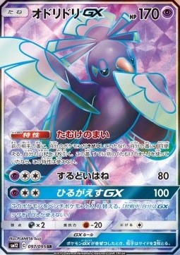 Oricorio GX Pokemon Japanese Alter Genesis #97