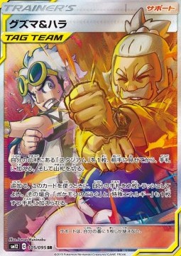Guzma & Hala Pokemon Japanese Alter Genesis #105