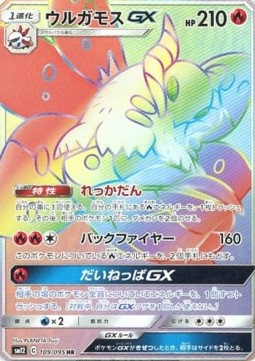 Volcarona GX Pokemon Japanese Alter Genesis #109