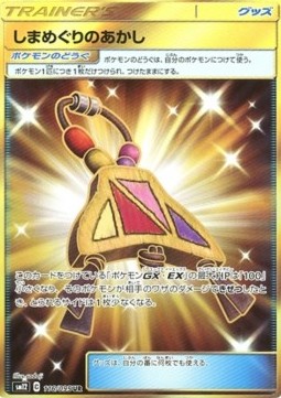 Island Challenge Amulet Pokemon Japanese Alter Genesis #116