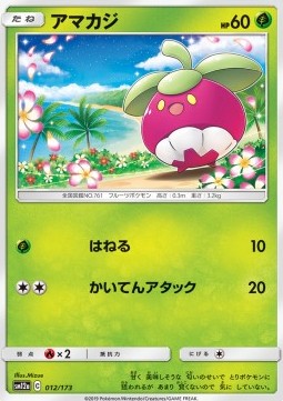 Bounsweet Tag Team GX: Tag All Stars #12