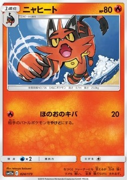 Torracat Tag Team GX: Tag All Stars #2