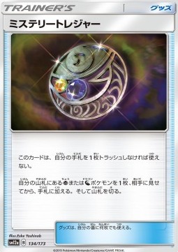 Mysterious Treasure Tag Team GX: Tag All Stars #1