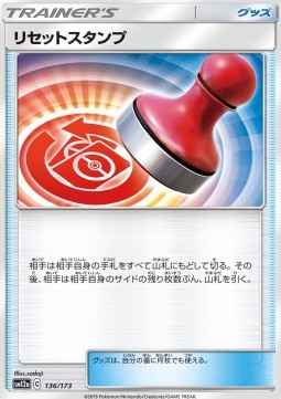Reset Stamp Tag Team GX: Tag All Stars #1