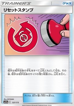 Reset Stamp Tag Team GX: Tag All Stars #2
