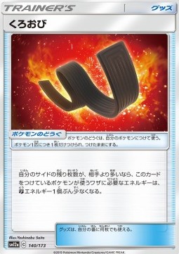 Karate Belt Tag Team GX: Tag All Stars #140