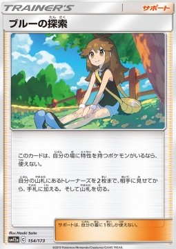 Green's Exploration Tag Team GX: Tag All Stars #154