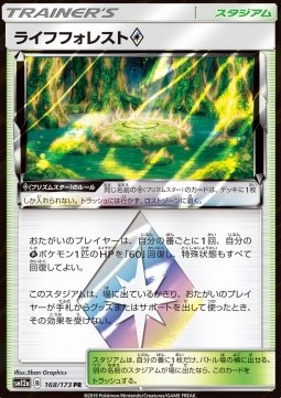 Life Forest ◇ Tag Team GX: Tag All Stars #168