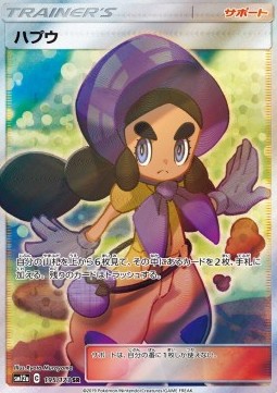 Hapu Tag Team GX: Tag All Stars #195