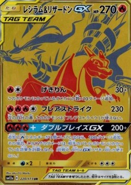 Reshiram & Charizard GX Tag Team GX: Tag All Stars #220