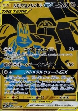 Lucario & Melmetal GX Tag Team GX: Tag All Stars #224