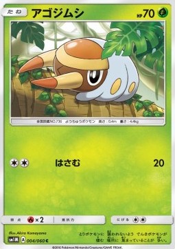 Grubbin Collection Moon #4