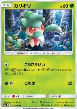 Fomantis Collection Moon #5