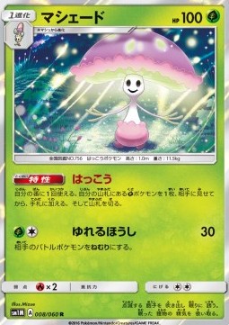 Shiinotic Collection Moon #8