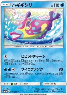 Bruxish Collection Moon #16