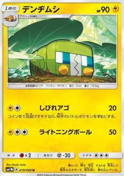 Charjabug Collection Moon #19
