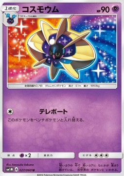 Cosmoem Collection Moon #27