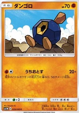 Roggenrola Collection Moon #29
