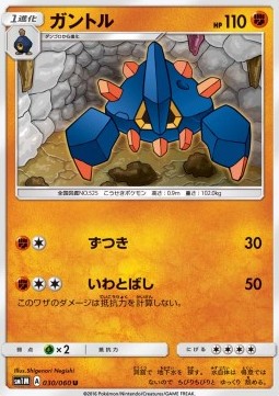 Boldore Collection Moon #30