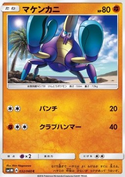 Crabrawler Collection Moon #32