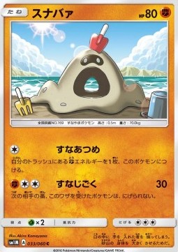 Sandygast Collection Moon #33