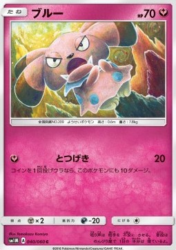 Snubbull Collection Moon #40