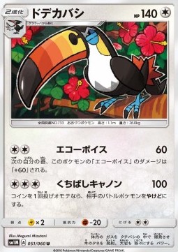 Toucannon Collection Moon #51