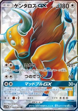 Tauros GX Collection Moon #064